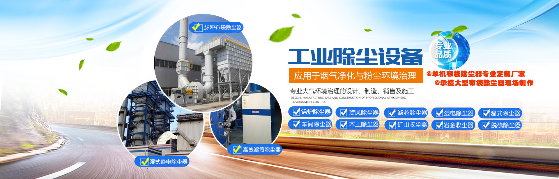 湖南布袋除塵器|除塵設(shè)備|脈沖除塵器廠家|氣力輸送|長(zhǎng)沙麥迪環(huán)保