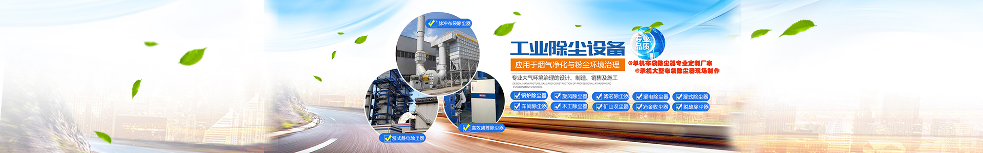 湖南布袋除塵器|除塵設(shè)備|脈沖除塵器廠家|氣力輸送|長(zhǎng)沙麥迪環(huán)保 湖南布袋除塵器|除塵設(shè)備|脈沖除塵器廠家|氣力輸送|長(zhǎng)沙麥迪環(huán)保